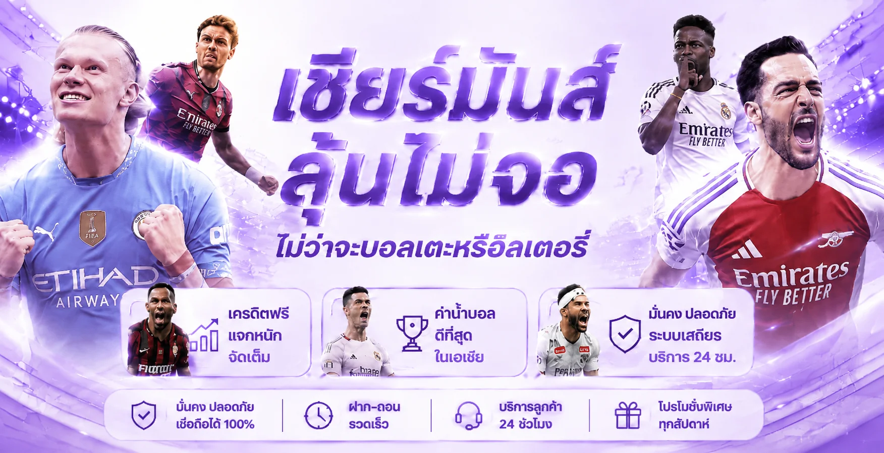 แบนเนอร์กีฬาและบอลสด Maxwin88plus